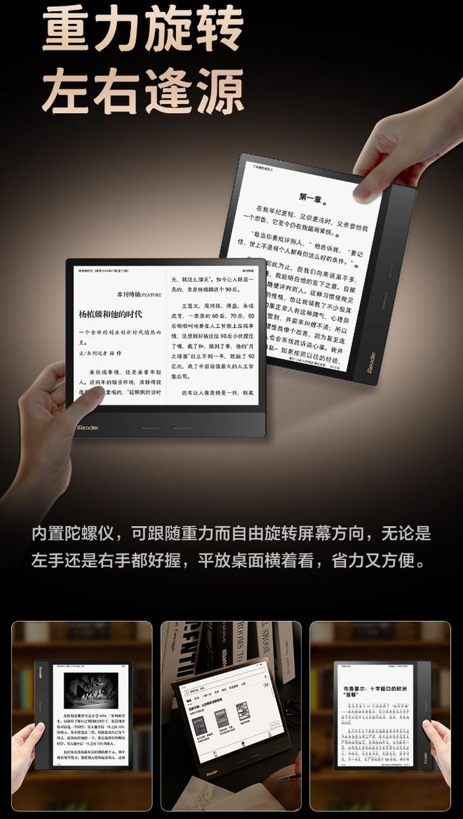 4 Plus 典藏版电纸书发布1899 元PP电子网站掌阅 iReader Ocean(图1)