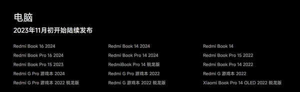 联覆盖15款PC：支持文件互传、通信共享等PP电子试玩小米澎湃OS重磅功能！跨端