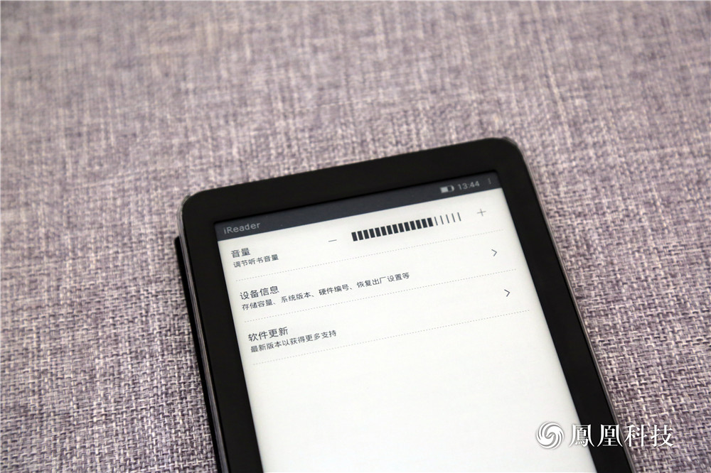 us评测：屏幕更大 999元售价亲民PP模拟器掌阅iReader Pl(图1)