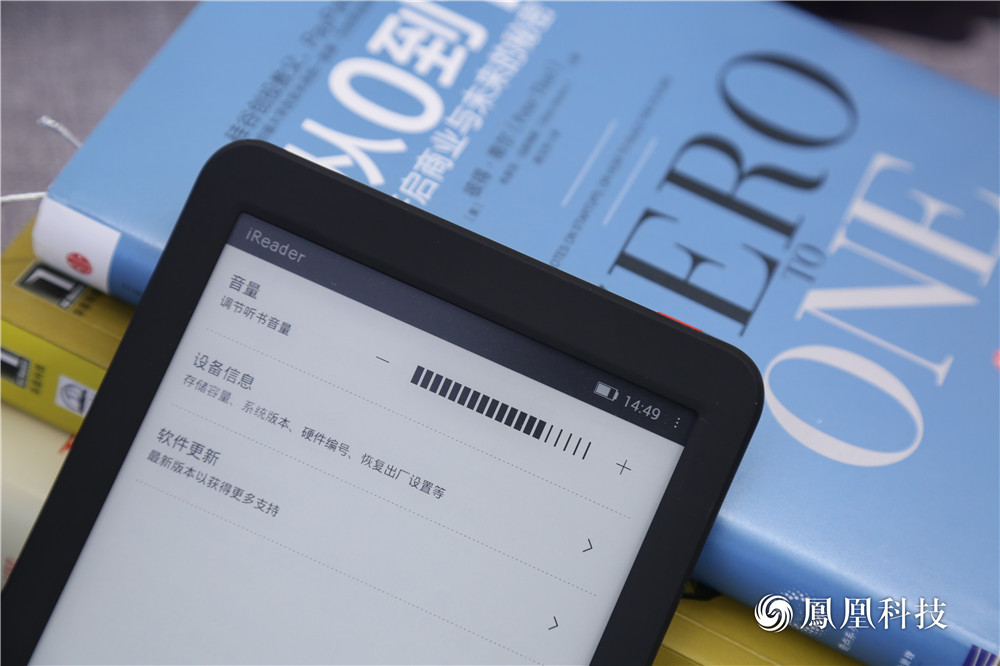 us评测：屏幕更大 999元售价亲民PP模拟器掌阅iReader Pl(图2)