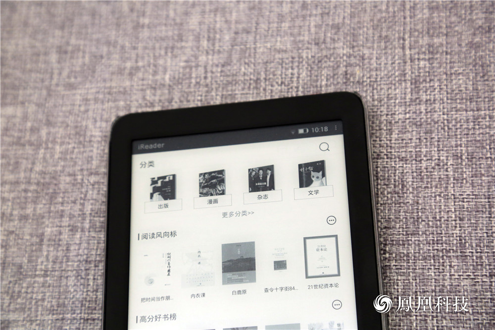 us评测：屏幕更大 999元售价亲民PP模拟器掌阅iReader Pl(图8)